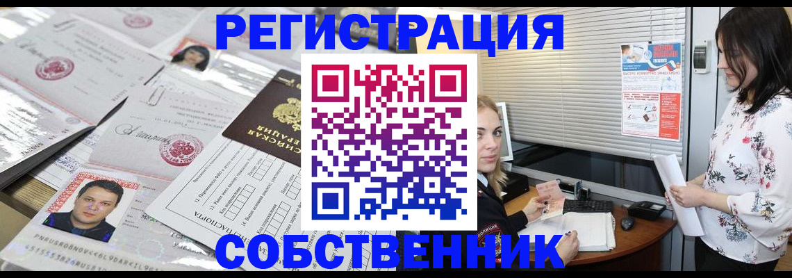 прописка для работы в Миллерово