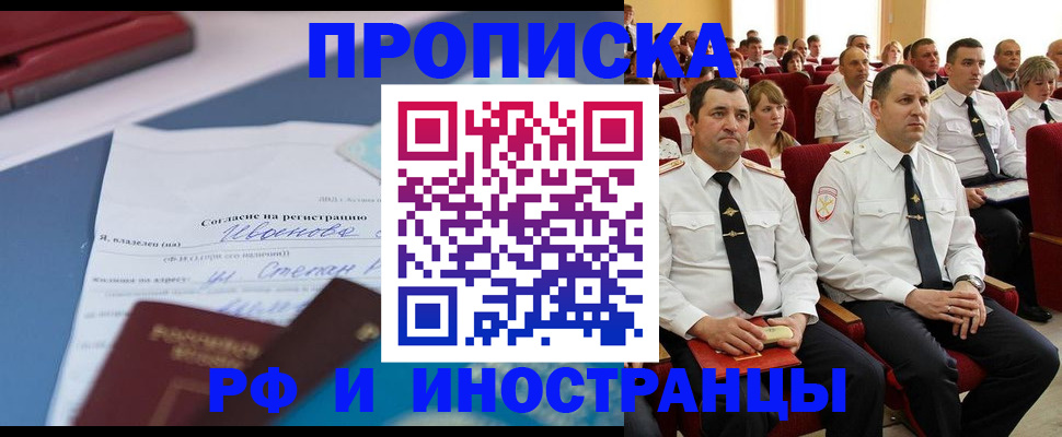 прописка иностранных граждан в Миллерово