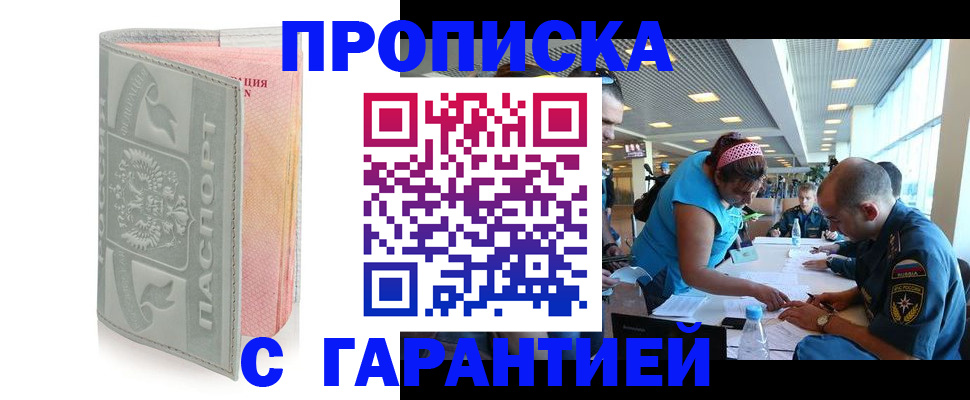 прописка поиск в Миллерово